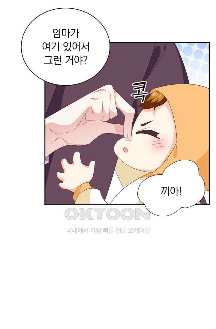 이혼해줄래요? 561화 18