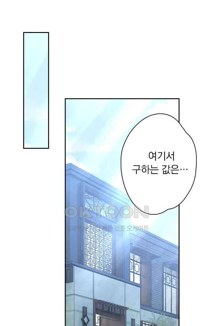 이혼해줄래요? 561화 19