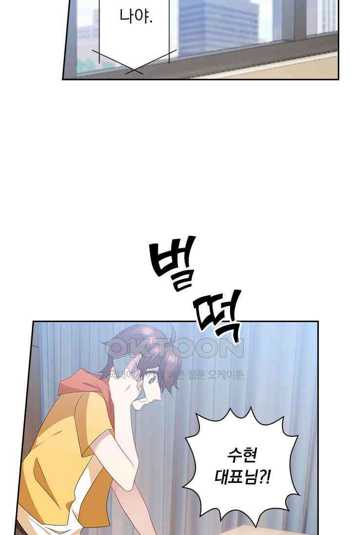 이혼해줄래요? 561화 23