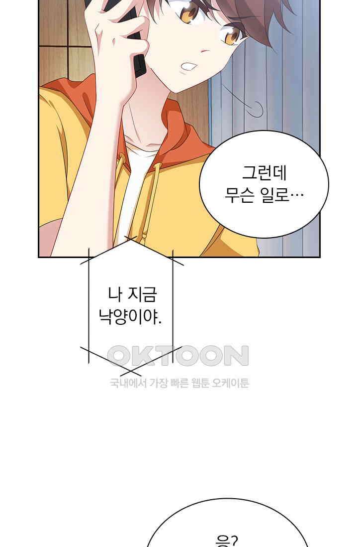 이혼해줄래요? 561화 26