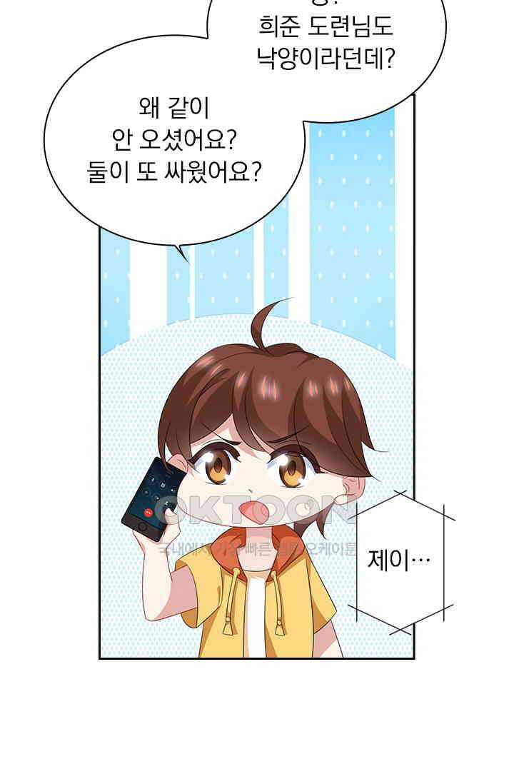 이혼해줄래요? 561화 27