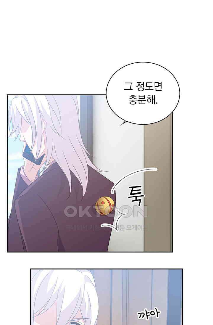 이혼해줄래요? 561화 31