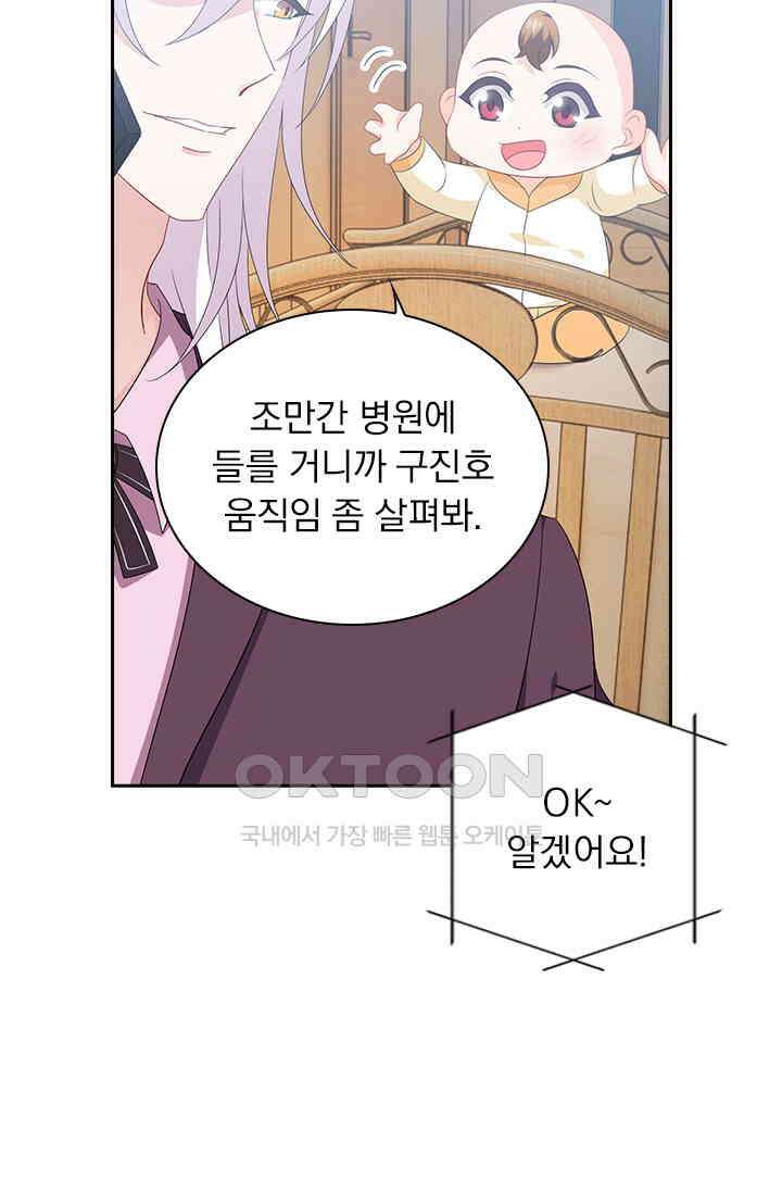 이혼해줄래요? 561화 32
