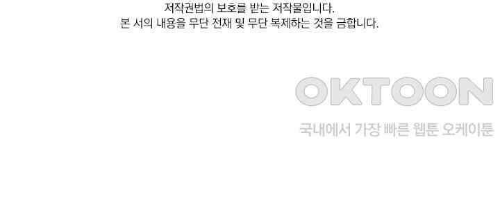 이혼해줄래요? 561화 34