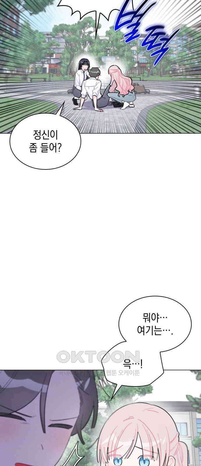 내가 쓴 소설 속 주인공들이 나를 죽이려 드는데요? 16화 4
