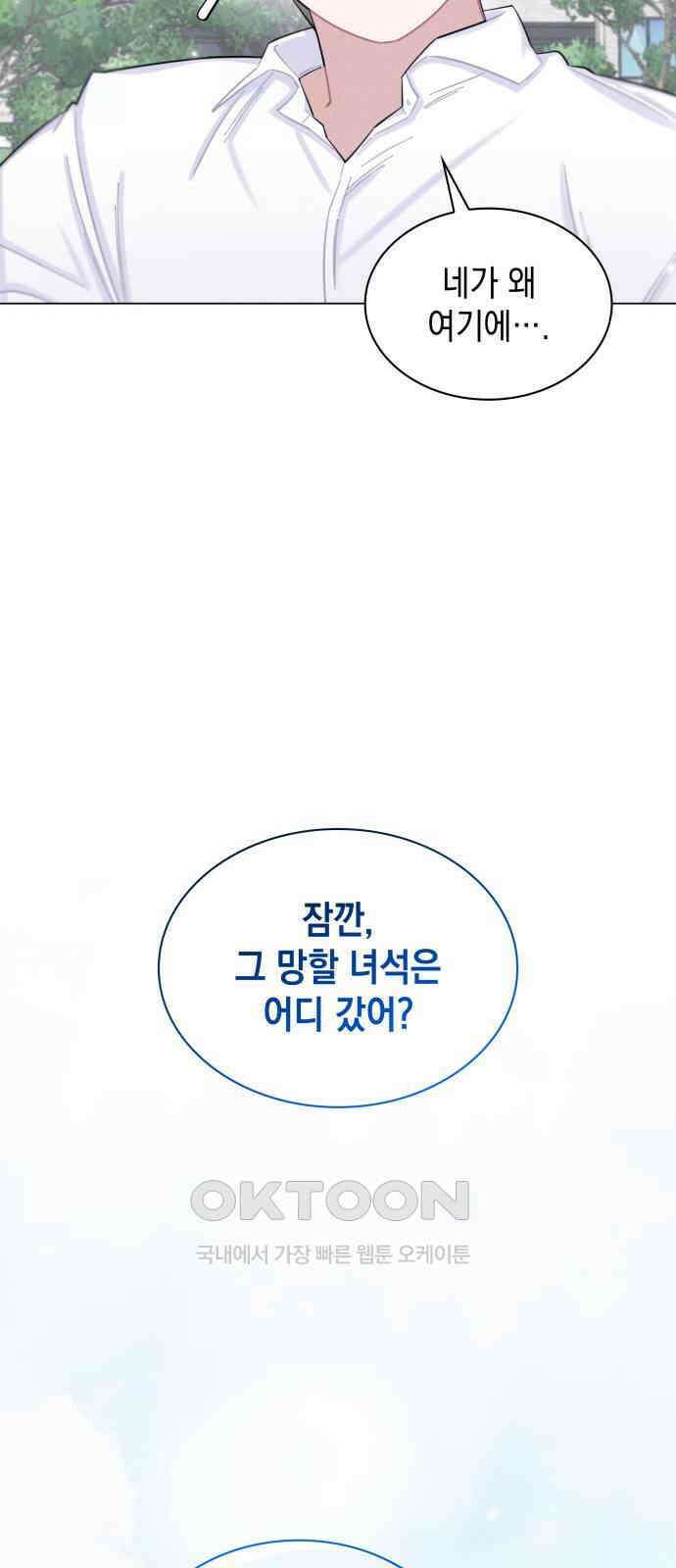 내가 쓴 소설 속 주인공들이 나를 죽이려 드는데요? 16화 6