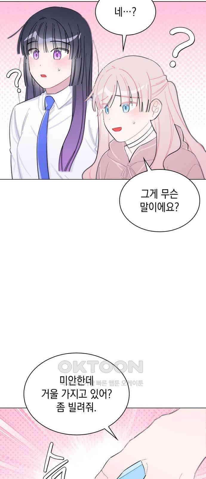 내가 쓴 소설 속 주인공들이 나를 죽이려 드는데요? 16화 8