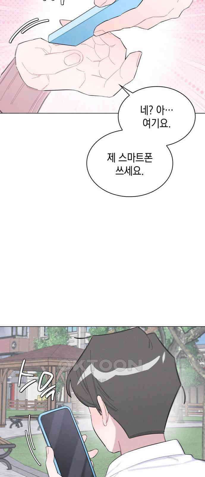 내가 쓴 소설 속 주인공들이 나를 죽이려 드는데요? 16화 9