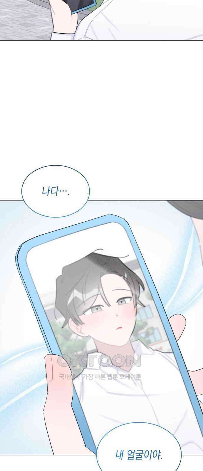 내가 쓴 소설 속 주인공들이 나를 죽이려 드는데요? 16화 10
