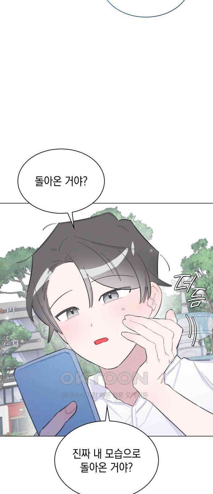 내가 쓴 소설 속 주인공들이 나를 죽이려 드는데요? 16화 11