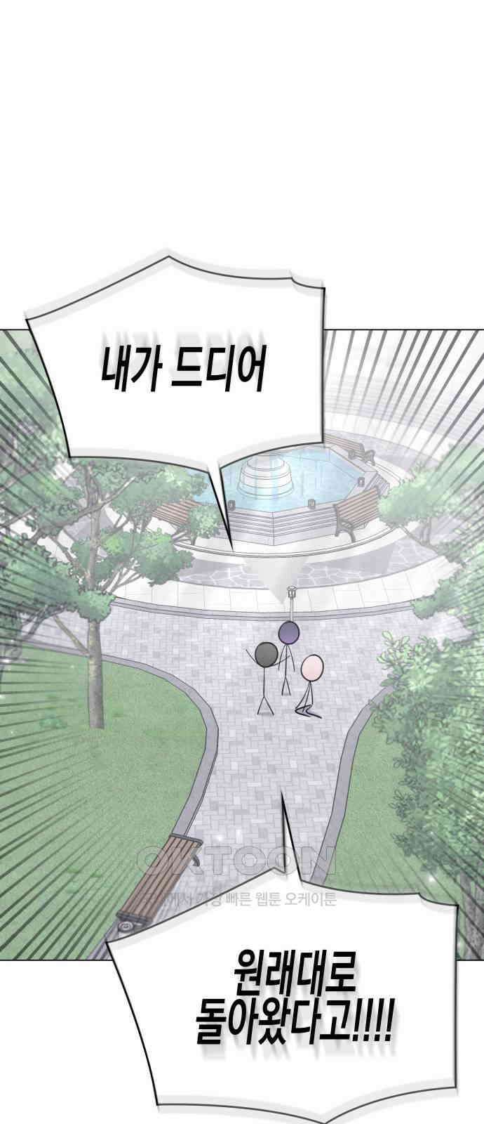 내가 쓴 소설 속 주인공들이 나를 죽이려 드는데요? 16화 13