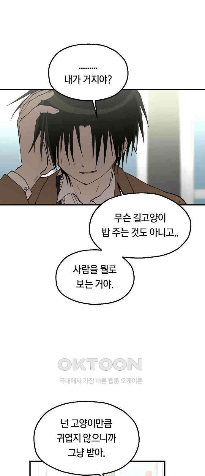 나의 보이소프렌드 30화 서광 피아노 콩쿠르 D-7 6