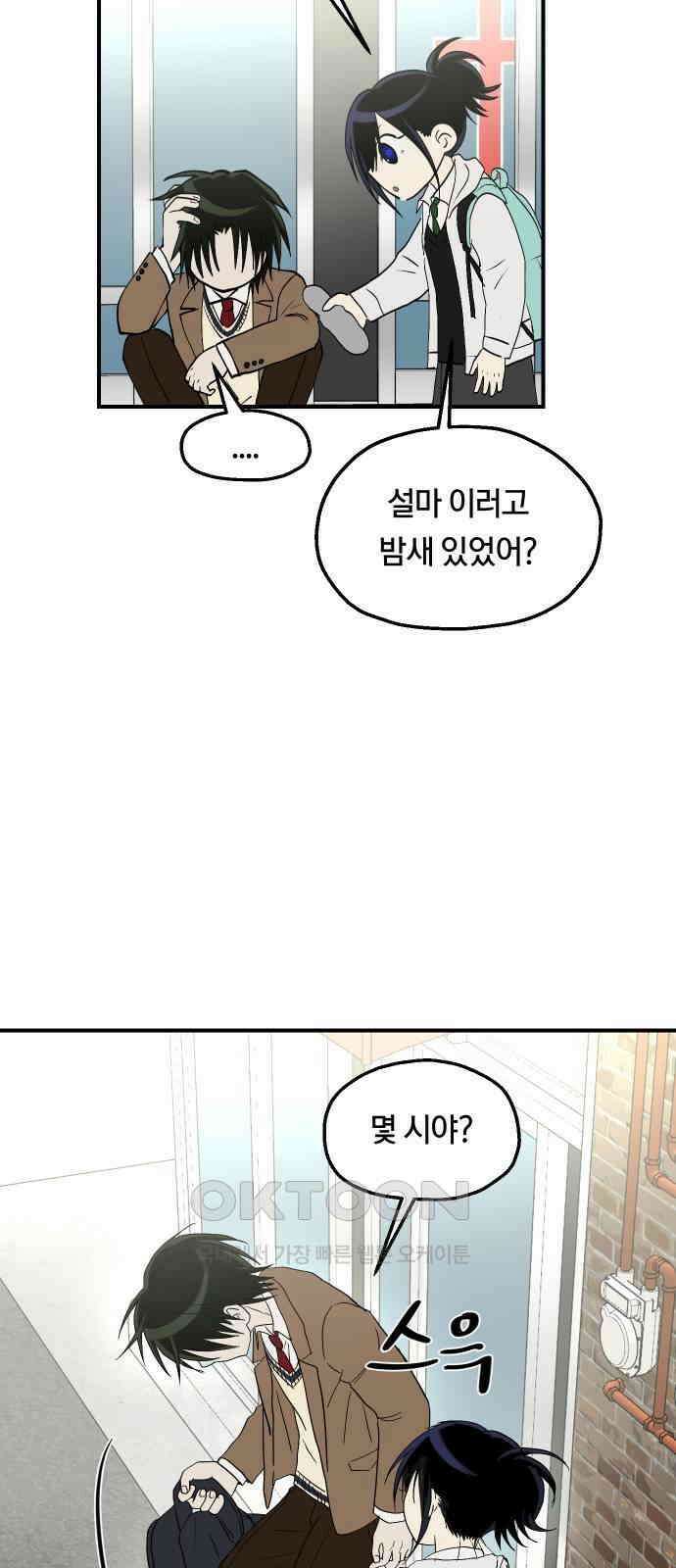 나의 보이소프렌드 30화 서광 피아노 콩쿠르 D-7 7
