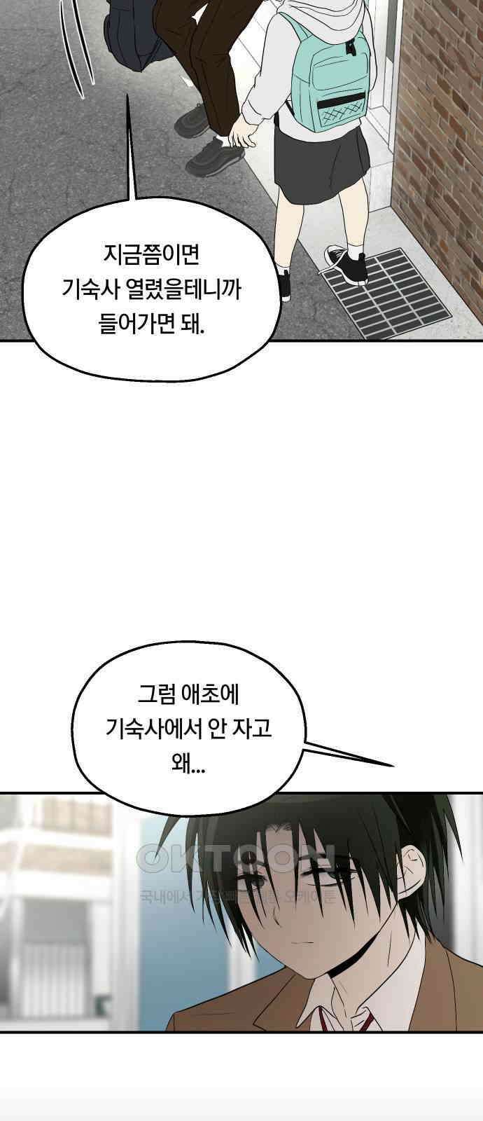 나의 보이소프렌드 30화 서광 피아노 콩쿠르 D-7 8