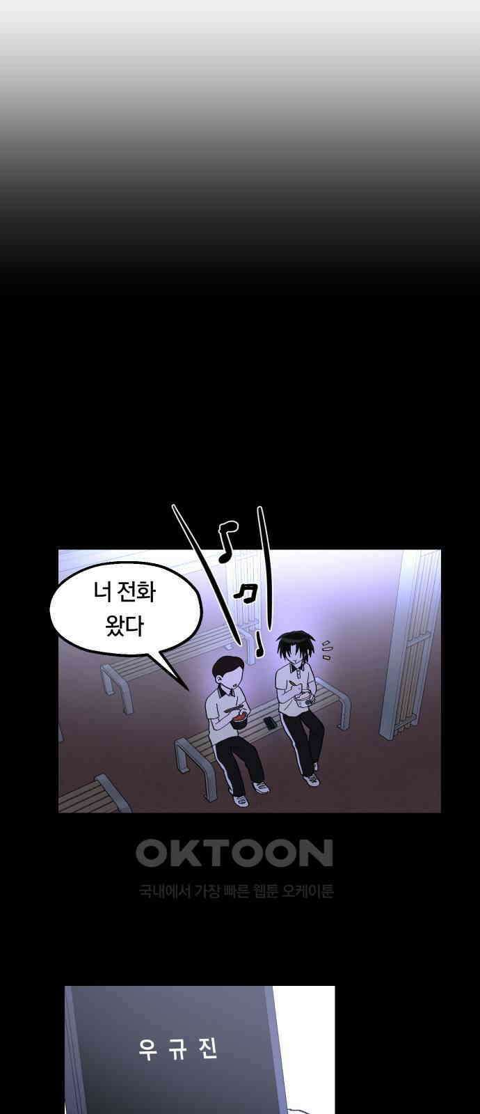 나의 보이소프렌드 30화 서광 피아노 콩쿠르 D-7 9