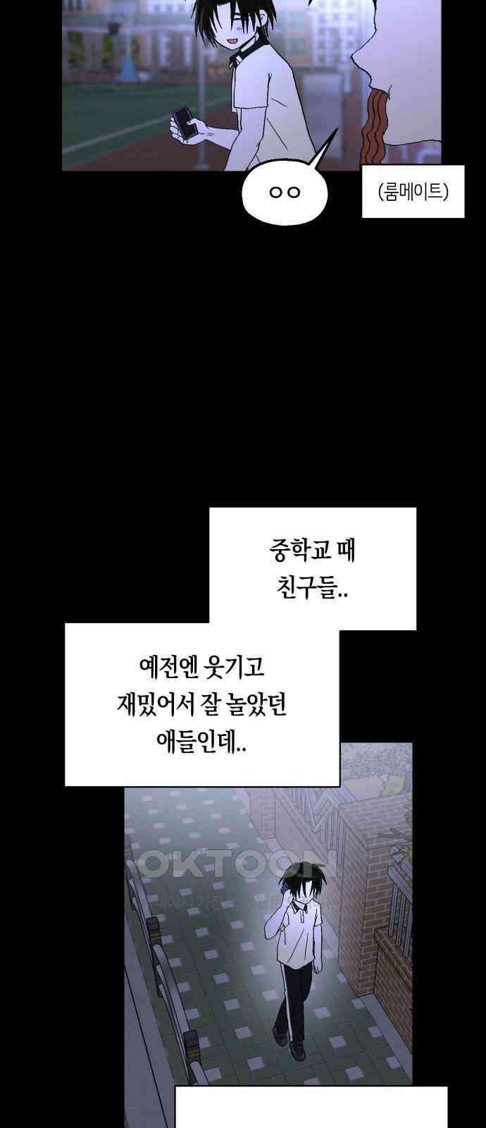 나의 보이소프렌드 30화 서광 피아노 콩쿠르 D-7 11