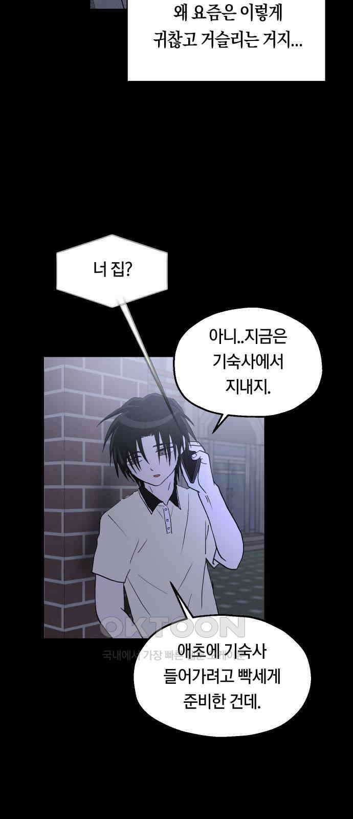 나의 보이소프렌드 30화 서광 피아노 콩쿠르 D-7 12