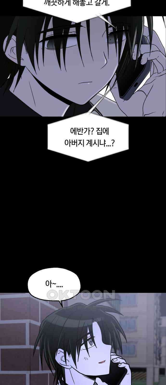 나의 보이소프렌드 30화 서광 피아노 콩쿠르 D-7 14
