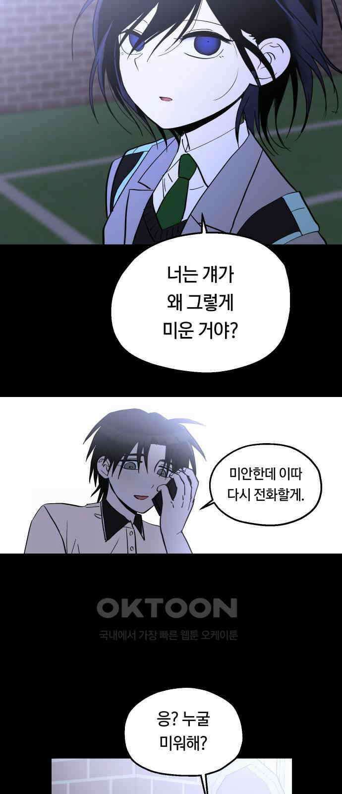나의 보이소프렌드 30화 서광 피아노 콩쿠르 D-7 19
