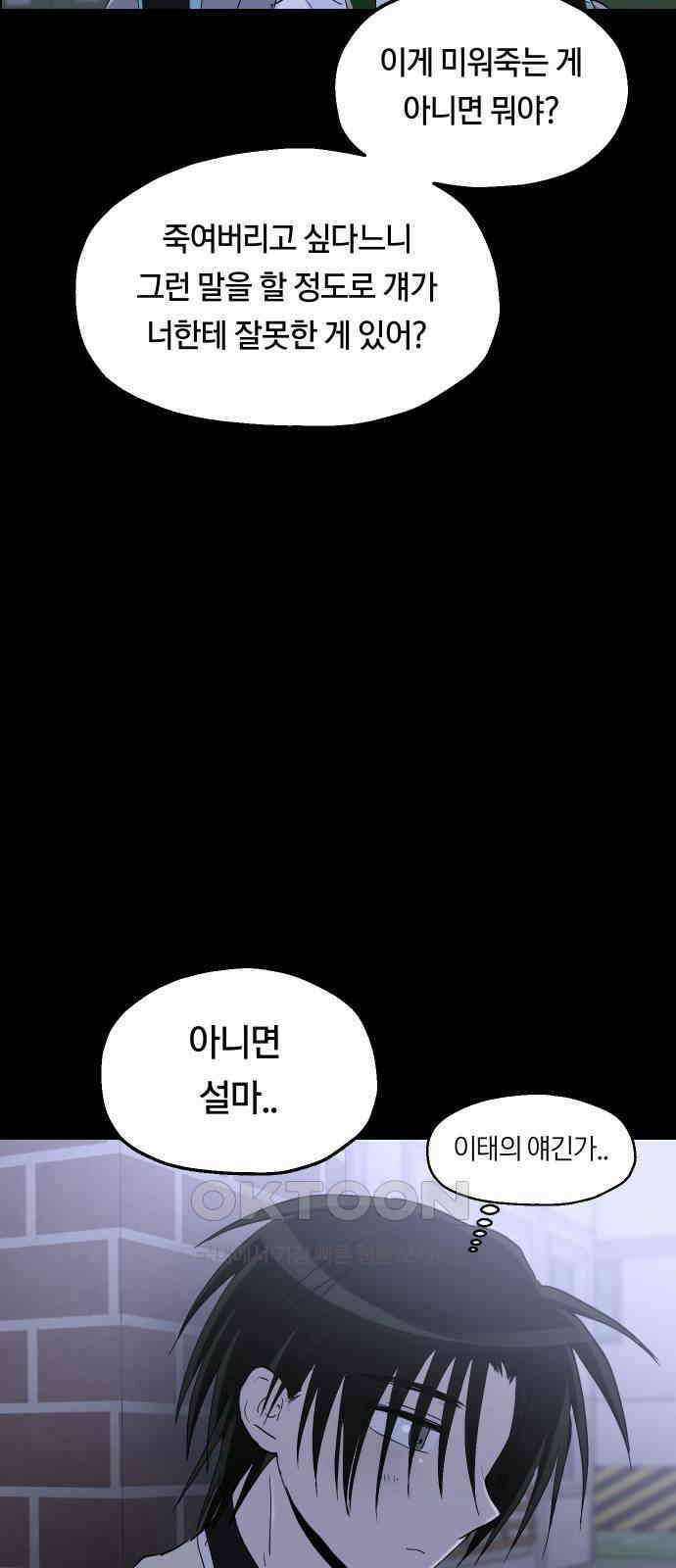 나의 보이소프렌드 30화 서광 피아노 콩쿠르 D-7 21