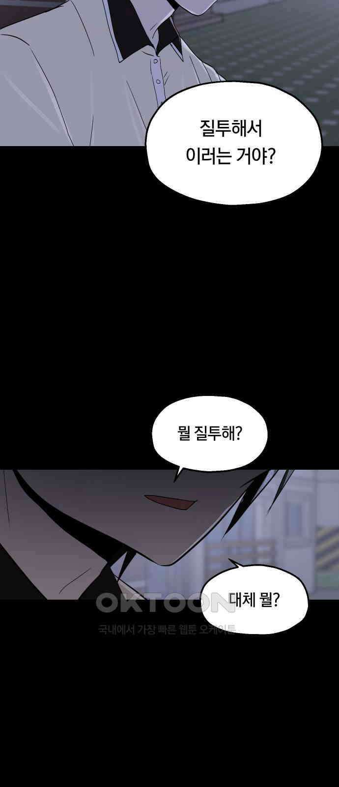 나의 보이소프렌드 30화 서광 피아노 콩쿠르 D-7 22