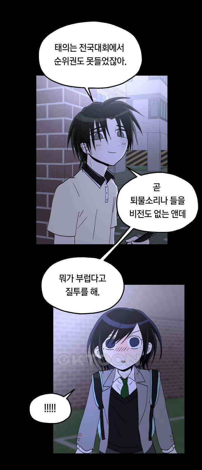 나의 보이소프렌드 30화 서광 피아노 콩쿠르 D-7 23