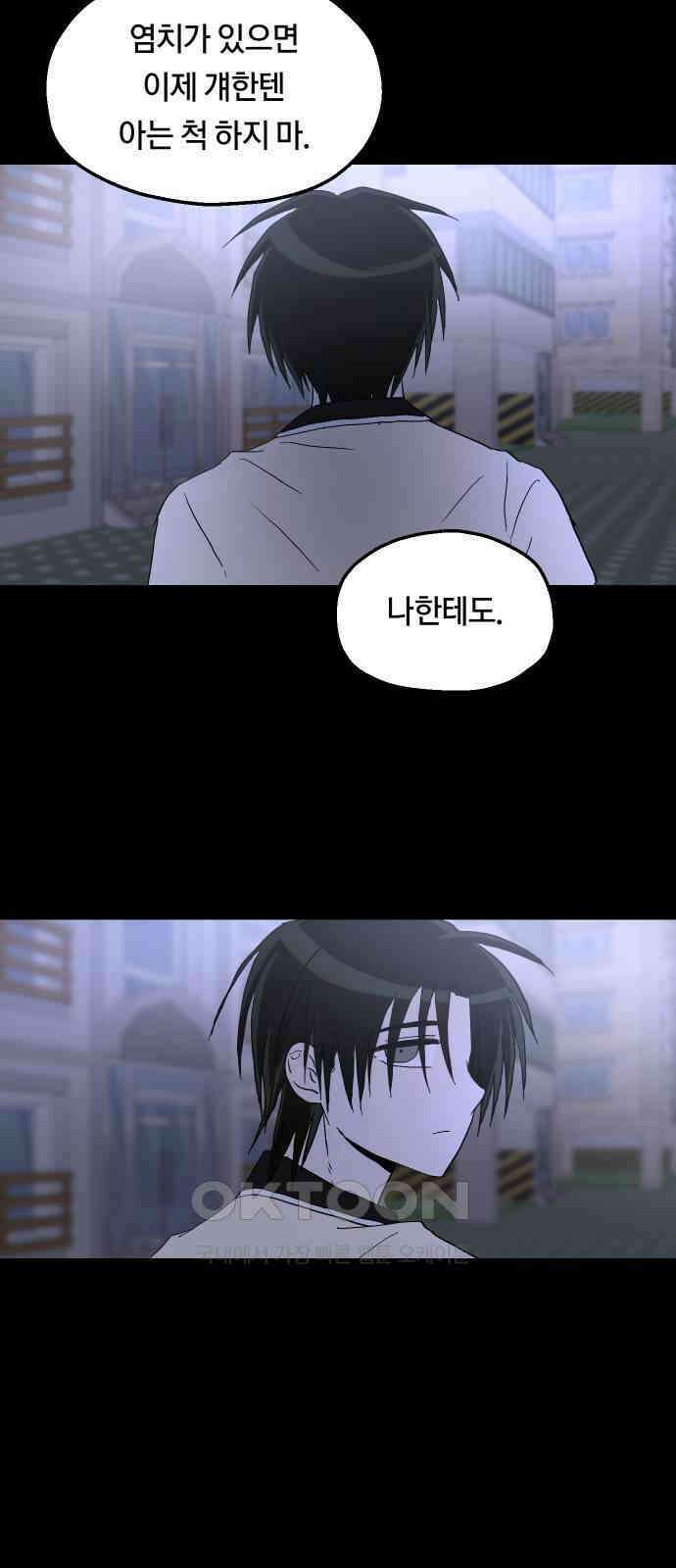 나의 보이소프렌드 30화 서광 피아노 콩쿠르 D-7 26