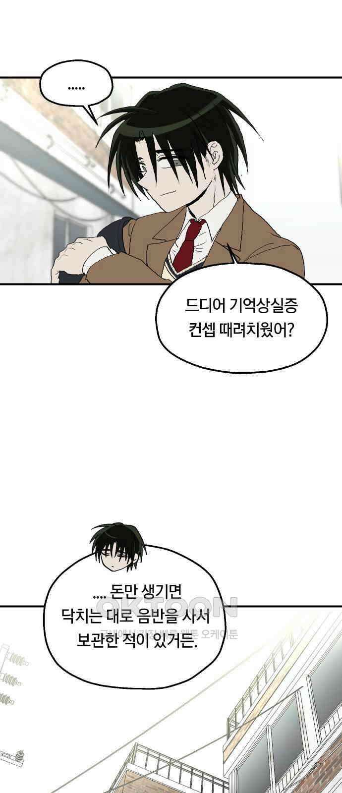 나의 보이소프렌드 30화 서광 피아노 콩쿠르 D-7 36