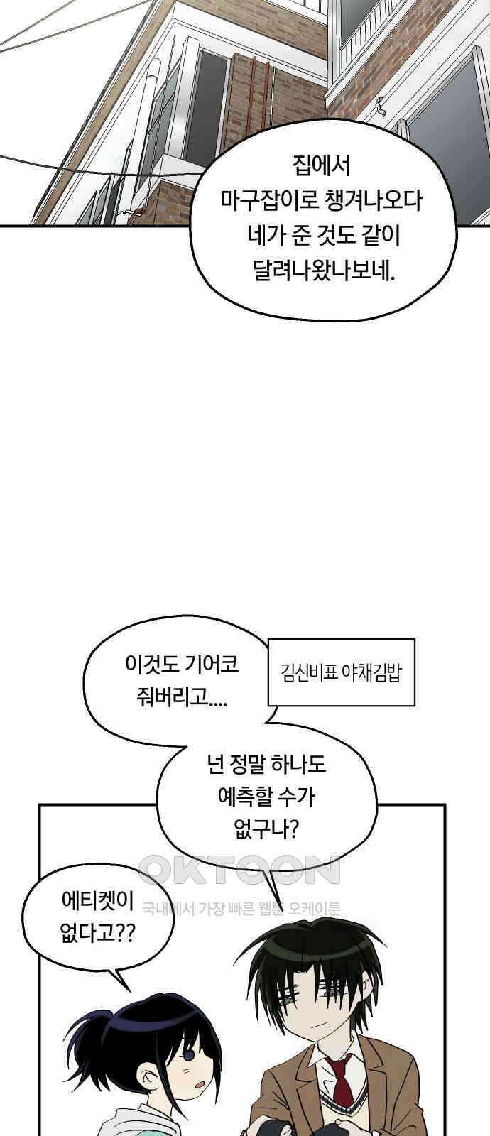 나의 보이소프렌드 30화 서광 피아노 콩쿠르 D-7 37