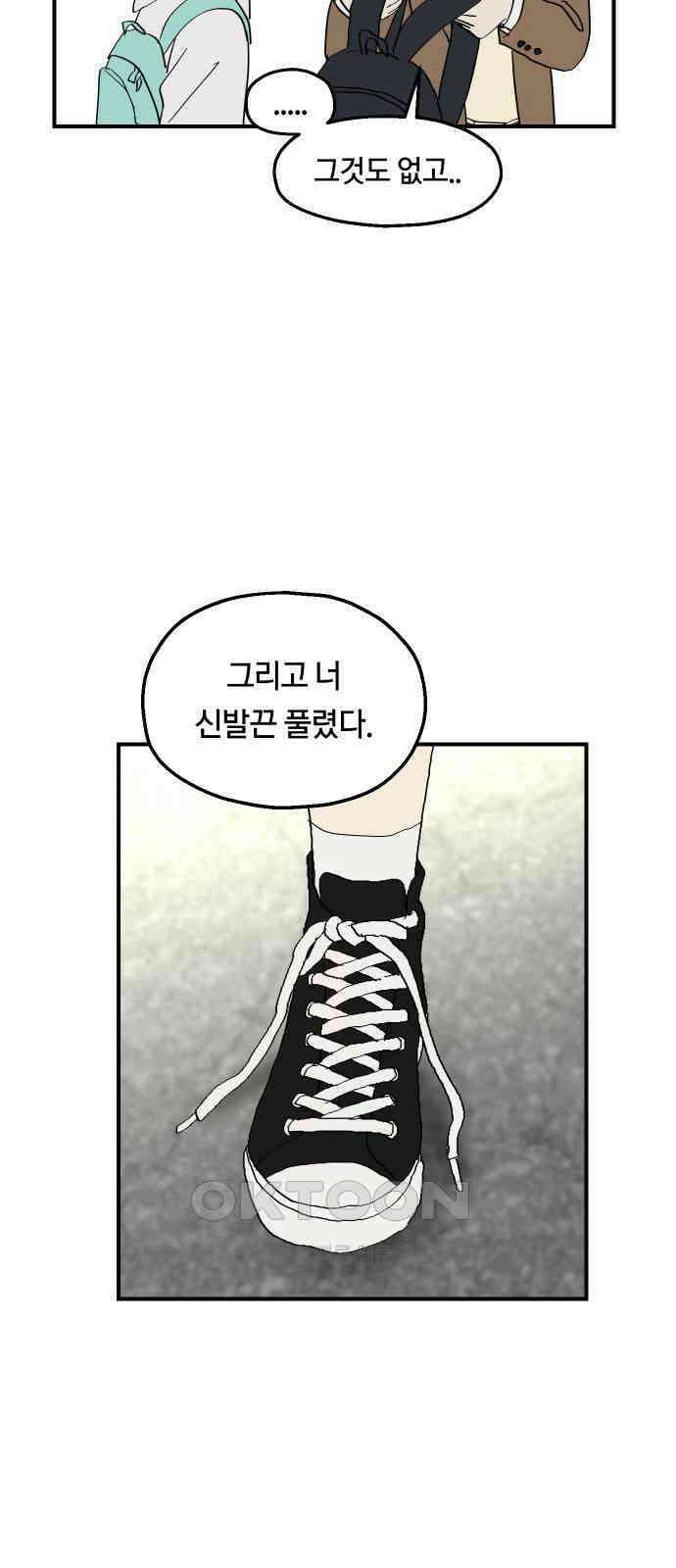 나의 보이소프렌드 30화 서광 피아노 콩쿠르 D-7 38