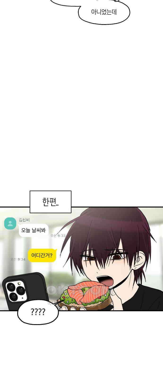 나의 보이소프렌드 30화 서광 피아노 콩쿠르 D-7 42