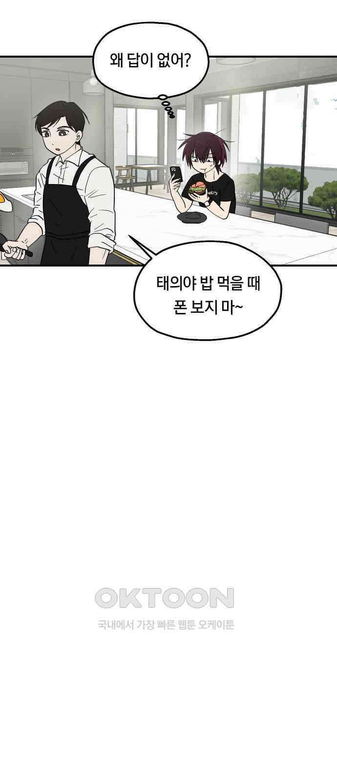 나의 보이소프렌드 30화 서광 피아노 콩쿠르 D-7 43