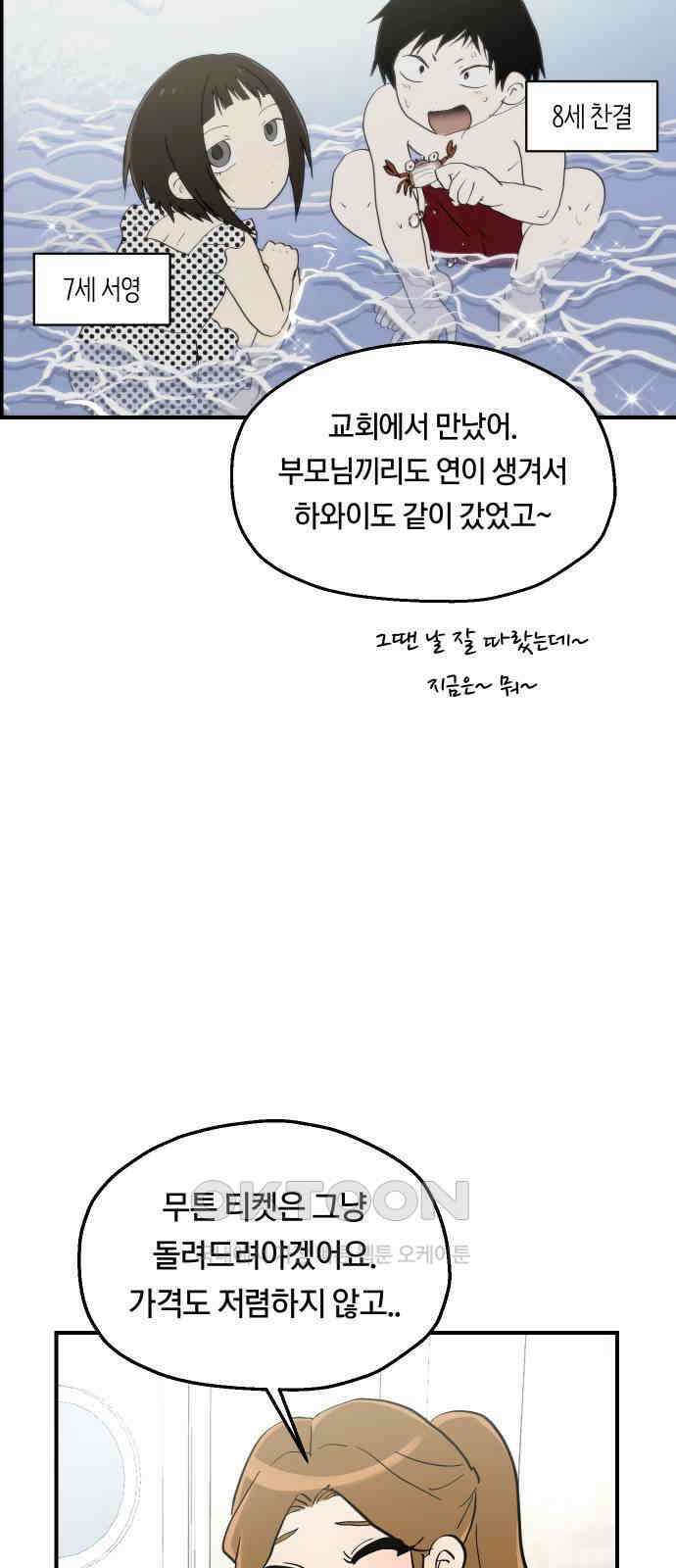 나의 보이소프렌드 30화 서광 피아노 콩쿠르 D-7 48