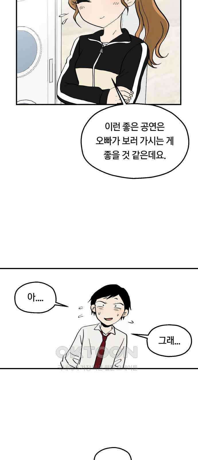 나의 보이소프렌드 30화 서광 피아노 콩쿠르 D-7 49