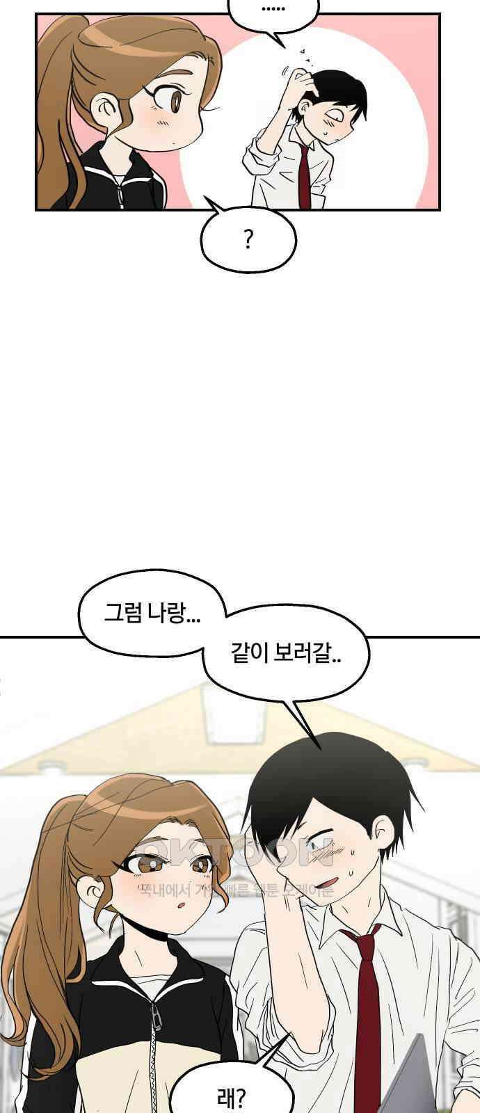 나의 보이소프렌드 30화 서광 피아노 콩쿠르 D-7 50