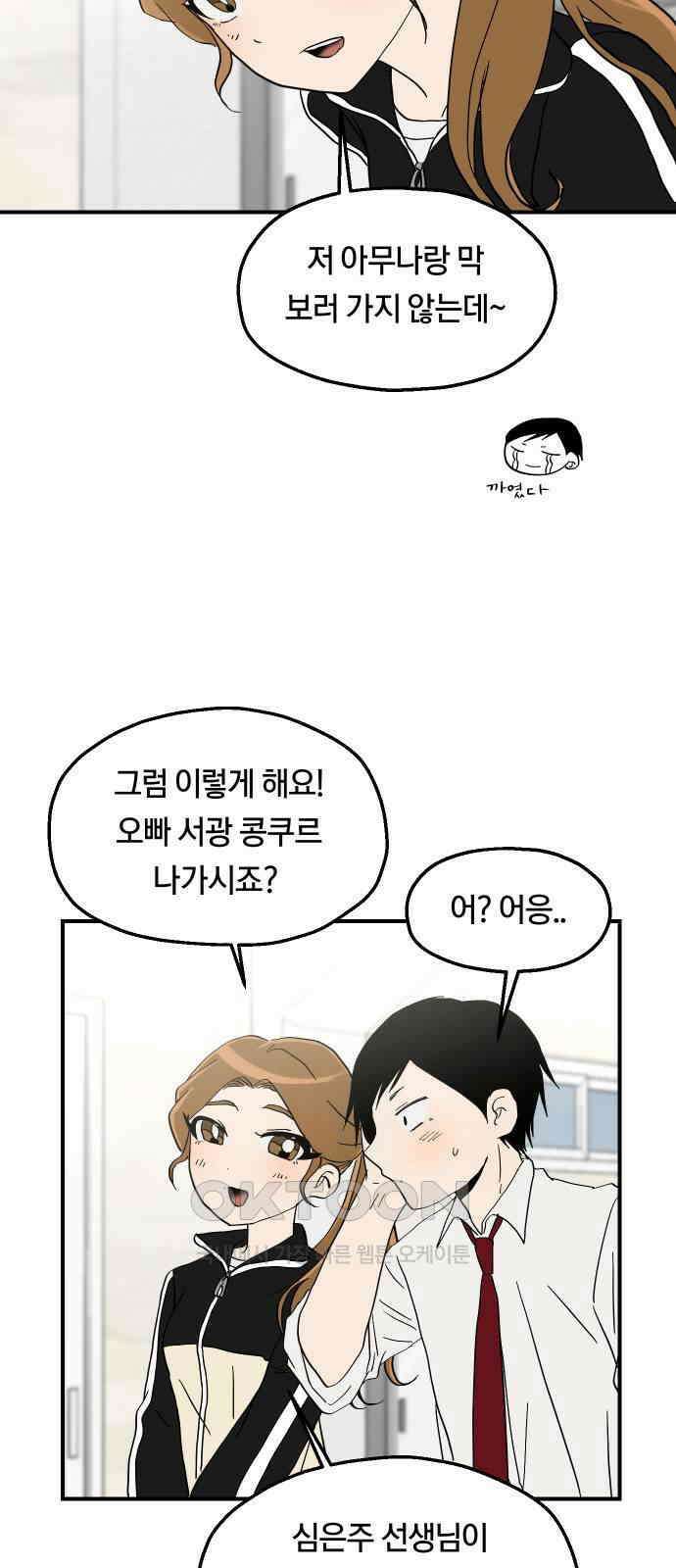 나의 보이소프렌드 30화 서광 피아노 콩쿠르 D-7 52