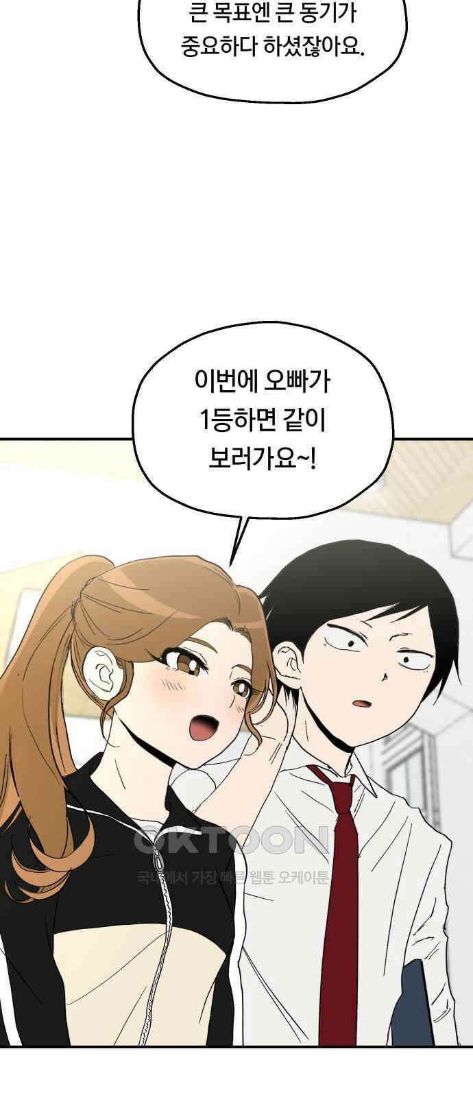 나의 보이소프렌드 30화 서광 피아노 콩쿠르 D-7 53