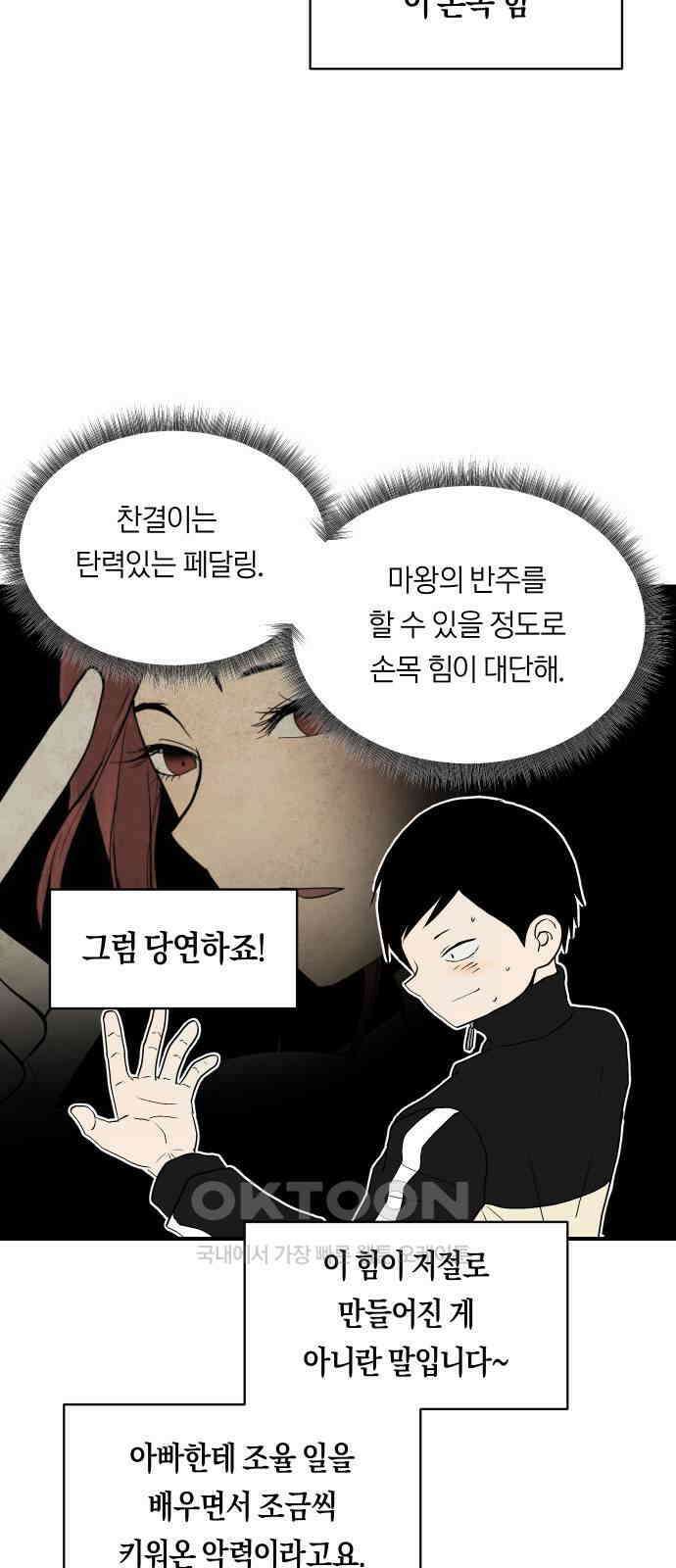 나의 보이소프렌드 31화 서광 피아노 콩쿠르 D-1 5