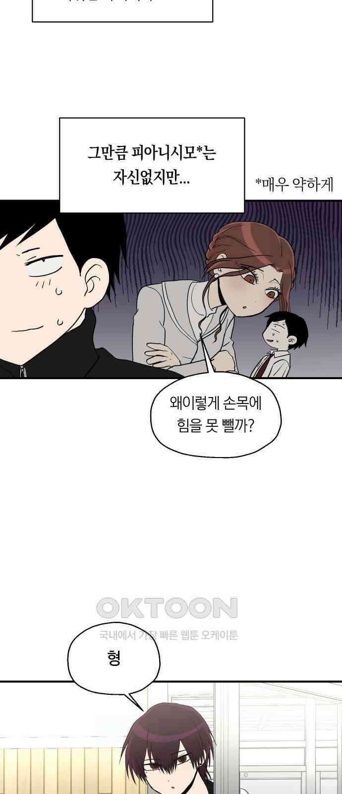 나의 보이소프렌드 31화 서광 피아노 콩쿠르 D-1 6
