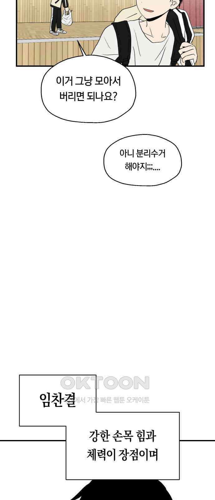 나의 보이소프렌드 31화 서광 피아노 콩쿠르 D-1 9