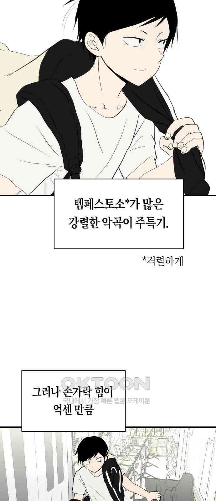 나의 보이소프렌드 31화 서광 피아노 콩쿠르 D-1 10