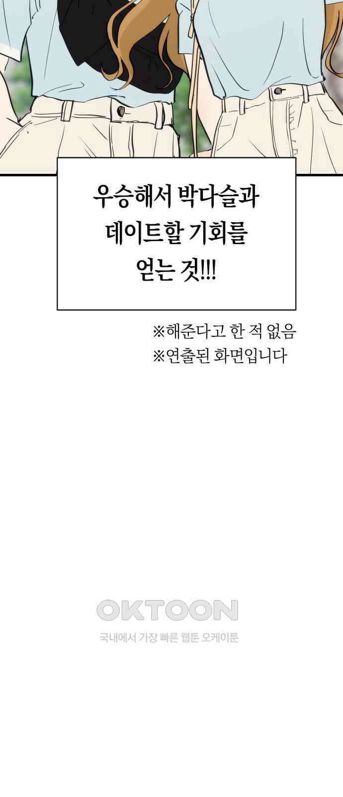 나의 보이소프렌드 31화 서광 피아노 콩쿠르 D-1 12