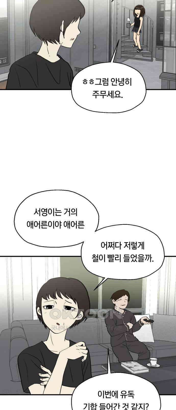 나의 보이소프렌드 31화 서광 피아노 콩쿠르 D-1 15