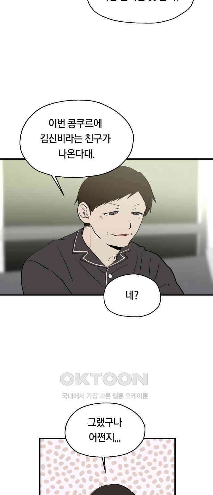 나의 보이소프렌드 31화 서광 피아노 콩쿠르 D-1 16