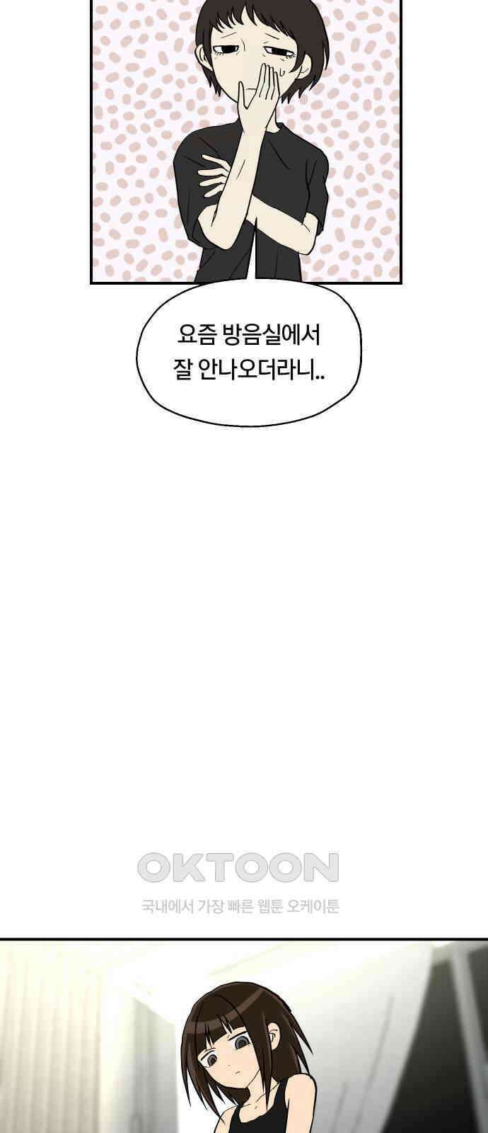 나의 보이소프렌드 31화 서광 피아노 콩쿠르 D-1 17