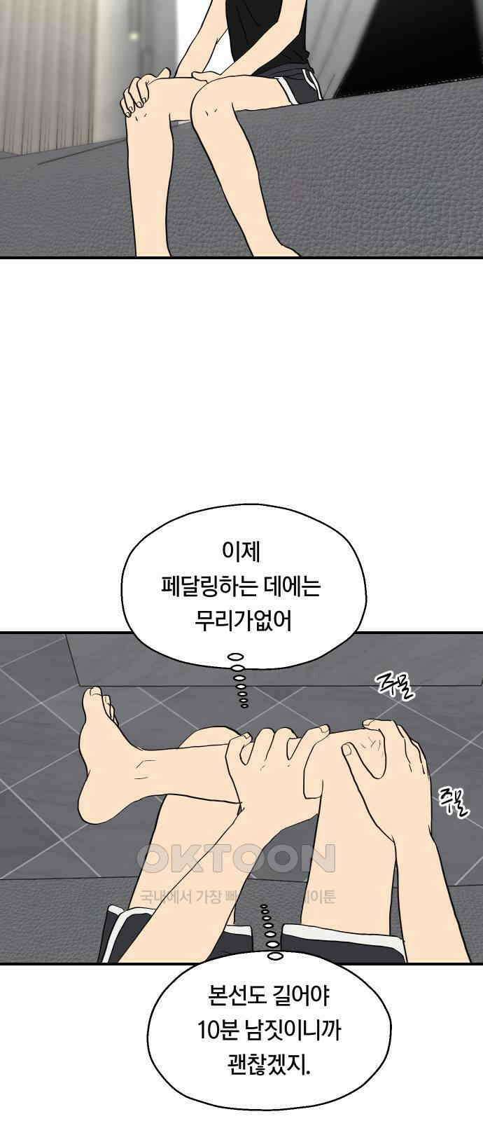 나의 보이소프렌드 31화 서광 피아노 콩쿠르 D-1 18