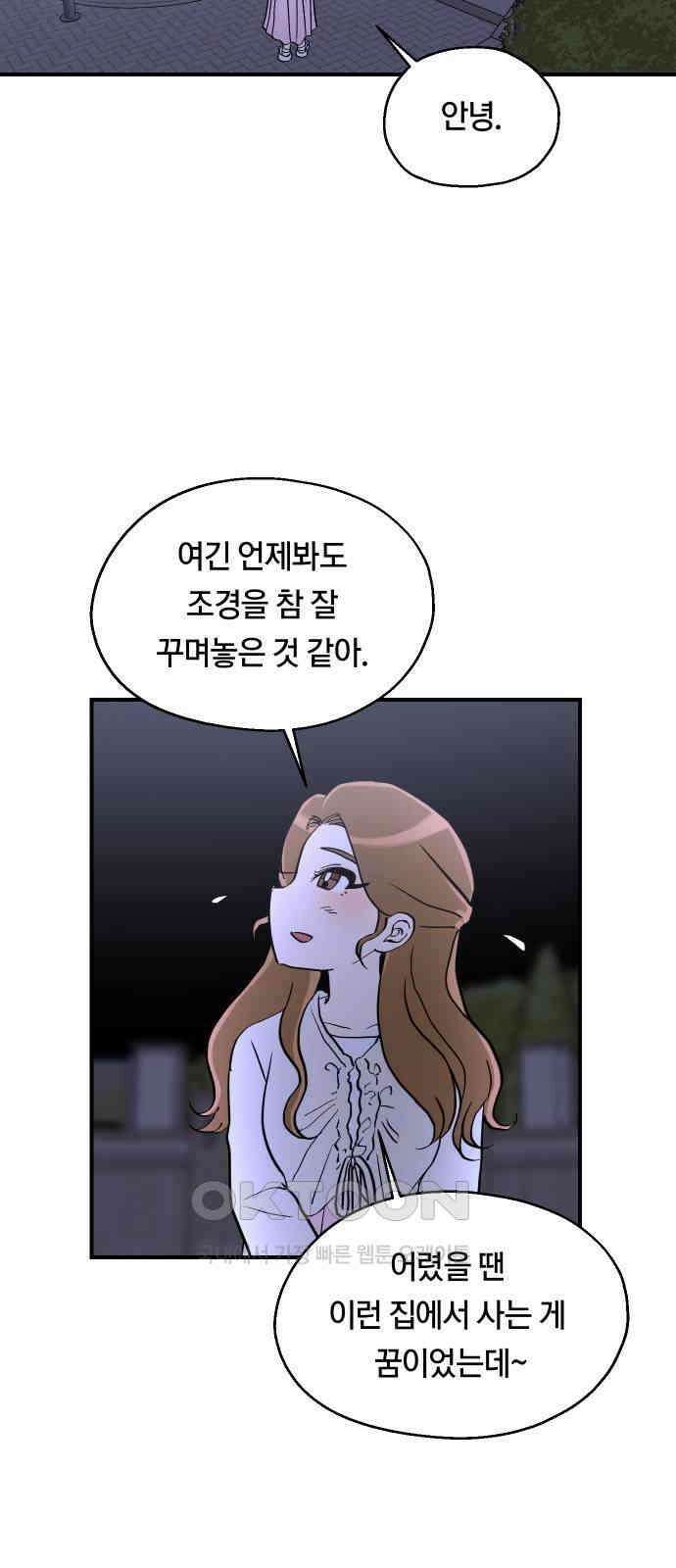 나의 보이소프렌드 31화 서광 피아노 콩쿠르 D-1 23