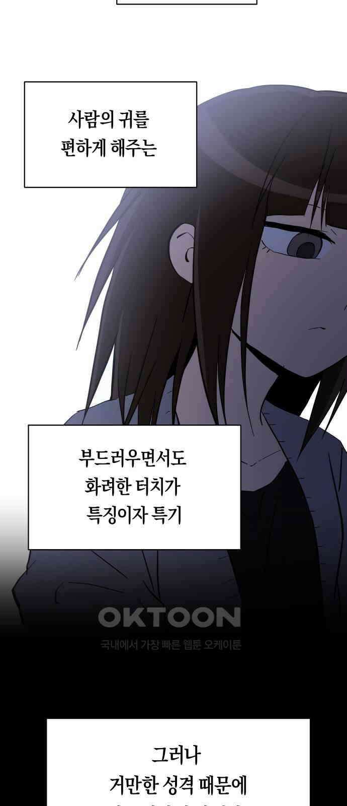 나의 보이소프렌드 31화 서광 피아노 콩쿠르 D-1 32