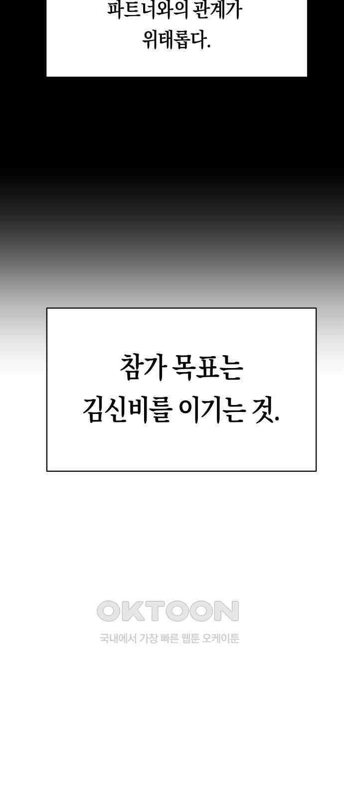 나의 보이소프렌드 31화 서광 피아노 콩쿠르 D-1 33