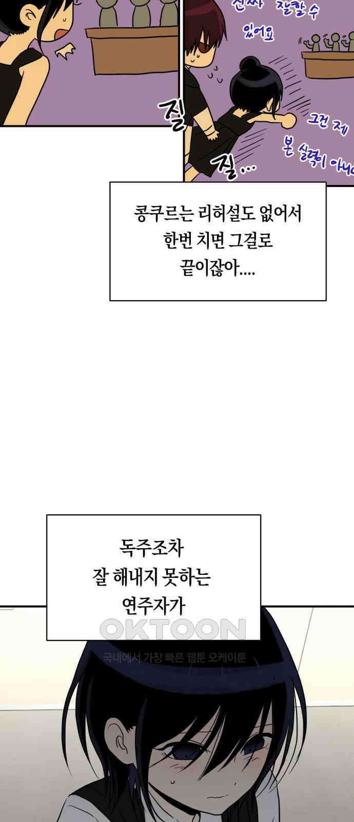 나의 보이소프렌드 31화 서광 피아노 콩쿠르 D-1 36